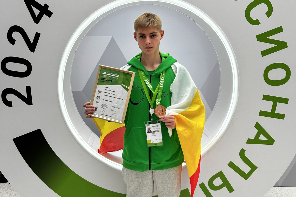 Рязанский студент стал призером Чемпионата «Профессионалы»