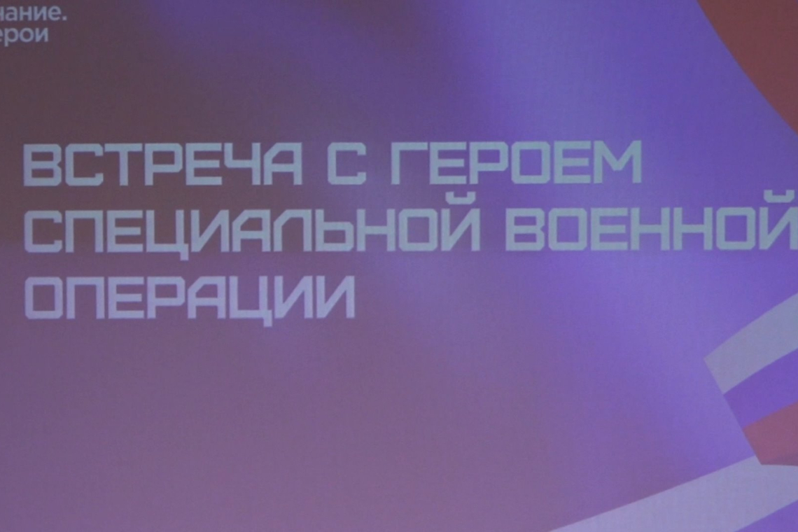  Диалог с Героем