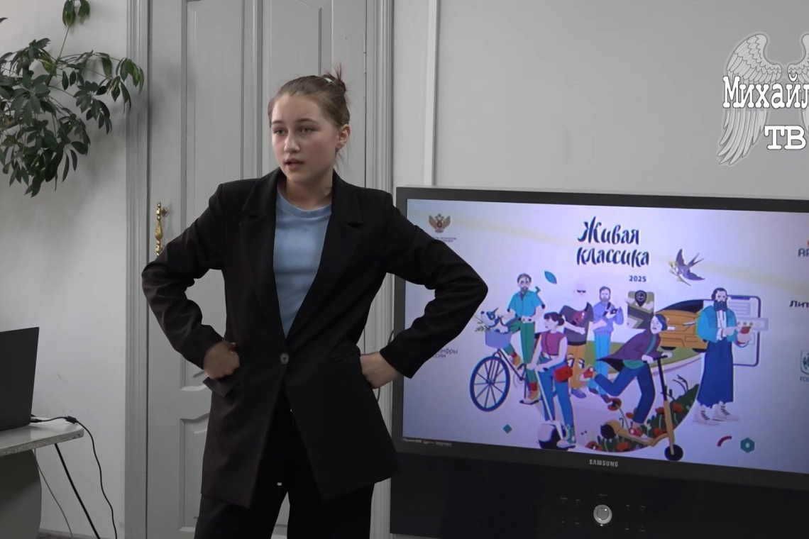 Живая классика