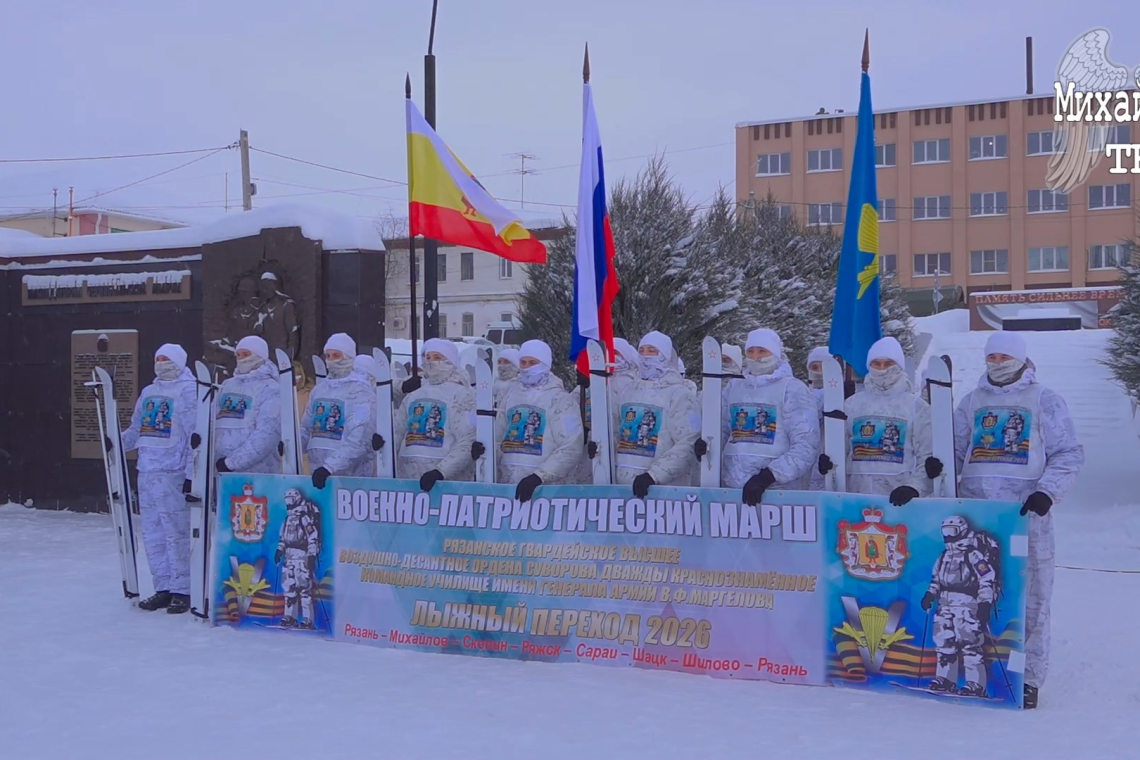 Лыжный десант в Михайлове 